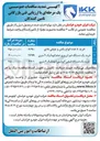 تصویر کوچک آگهی خرید یک دستگاه قیچی گیوتینی اتوماتیک ۲ متری