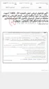 تصویر کوچک آگهی آگهی فراخوان ارزیابی کیفی (شماره 01 – 1405 ) جهت برگزاری یک مورد مناقصه عمومی انجام گازرسانی به مناطق مختلف در استان کردستان {تامین کالا ،اجرا و راه اندازی واریانت خط انتقال 20" کامیاران – مریوان }