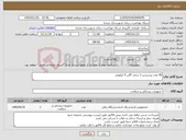 تصویر کوچک آگهی نیاز کالا-40 عدد پرسیدین 3 درصد گالن 5 کیلویی