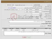 تصویر کوچک آگهی نیاز کالا-خرید شنیسل مرغ منجمد درجه یک 