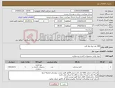 تصویر کوچک آگهی نیاز کالا-300 عدد رول نوار قلب