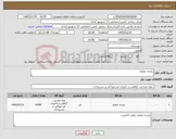 تصویر کوچک آگهی نیاز کالا-پارچه تنظیف