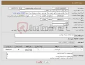 تصویر کوچک آگهی نیاز کالا-تابلو اعلانات شبکه بهداشت