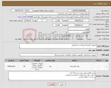 تصویر کوچک آگهی نیاز کالا-تجهیزات itشبکه بهداشت رباط کریم