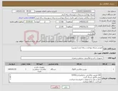 تصویر کوچک آگهی نیاز کالا-آموزش شبکه بهداشت رباط کریم (دوربین)