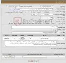 تصویر کوچک آگهی نیاز کالا-لوله نمونه گیری 