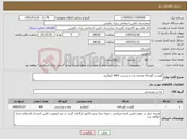 تصویر کوچک آگهی نیاز کالا-گوشت گوساله منجمد ران و سرست 400 کیلوگرم
