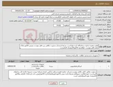 تصویر کوچک آگهی نیاز کالا-لوازم تنظیف-تخلیه درندامتگاه کرج-جوازکسب مرتبط تاریخدار-درصورت تناقض بین فایل پیوست وپیش فاکتور،ملاک عمل فایل پیوست خواهدبود-فاکتورالکترونیک الزامیست