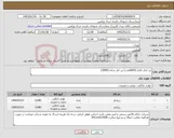 تصویر کوچک آگهی نیاز کالا-زیر انداز بالدار (6000عدد) زیر اداز ساده (3000) 