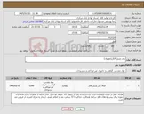 تصویر کوچک آگهی نیاز کالا-پلی وینیل الکل(موویول)