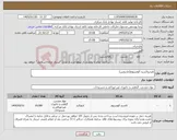 تصویر کوچک آگهی نیاز کالا-هیدروکسید آلومینیوم(مارتیفین)