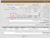 تصویر کوچک آگهی نیاز کالا-تعداد 2000 تست بیولوژیک اتو کلاو