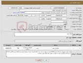 تصویر کوچک آگهی نیاز کالا-فینگر تیوپ