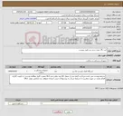 تصویر کوچک آگهی نیاز کالا-کیت ناال تیوپ سی پپ طبق پیوست