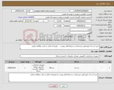 تصویر کوچک آگهی نیاز کالا-خرید لپ تاپ لنوو طبق مشخصات و شرایط فایل پیوست . توضیحات فایل را بدقت مطالعه نمایید