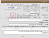 تصویر کوچک آگهی نیاز کالا-دستمال جعبه ای