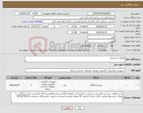 تصویر کوچک آگهی نیاز کالا-قطعات سیستم