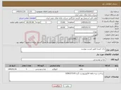 تصویر کوچک آگهی نیاز کالا-چای کیسه طبق لیست پیوست