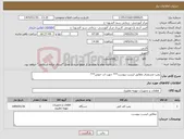 تصویر کوچک آگهی نیاز کالا-پمپ مستغرق مطابق لیست پیوست*** جهت اب جوش***