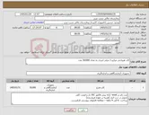تصویر کوچک آگهی نیاز کالا-کاپ هیتاچی میکرو 1 میلی لیتری به تعداد 30/000 عدد