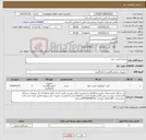 تصویر کوچک آگهی نیاز کالا-محیط کشت خون 