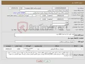 تصویر کوچک آگهی نیاز کالا-پلیت کوتر تک لبه تعداد 2000 عدد