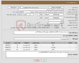 تصویر کوچک آگهی نیاز کالا-خرید مربا شیشه ای 300گرم البالو60عدد وهویج 70عددوبالنگ70عدد