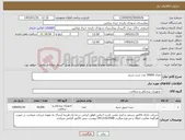 تصویر کوچک آگهی نیاز کالا-تعداد 30000 عدد ست سرم
