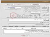 تصویر کوچک آگهی نیاز کالا-مش بی اختیاری بانوان 30 عدد