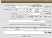 تصویر کوچک آگهی نیاز کالا-خرید عسل تکنفره 25گرم4000 عدد