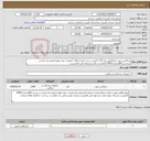 تصویر کوچک آگهی نیاز کالا-ساکشن تیوب دوکانکتور سایز 30 ( کیفیت درحد سوپا یا بالاتر ) هزینه حمل بعهده فروشنده،داشتن برچسبIRCوسایتIMED الزامیست.تایید مسئول فنی الزامیست