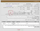تصویر کوچک آگهی نیاز کالا-کاغذ a4 رنگ یاسی جهت اسناد مالی با کیفیت مرغوب و برش لیزری به تعداد 33 بسته (ارسالنمونه الزامیست، ارسال رایگان، پرداخت 3 ماهه)