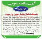 تصویر کوچک آگهی ۵۰ تن سرب آلیاژی 