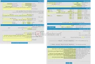 تصویر کوچک آگهی مزایده اجاره یک باب انبار سازمانی