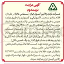 تصویر کوچک آگهی اقلام مازاد و مستعمل الکترونیکی و کامپیوتری
