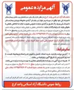 تصویر کوچک آگهی اجاره  یک باب ساختمان پت شاپ بیمارستان دامپزشکی 