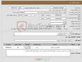 تصویر کوچک آگهی نیاز کالا-واکس سوسپانسیون آبی کشته تب برفکی(هگزاوالان)