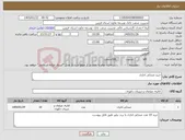 تصویر کوچک آگهی نیاز کالا-خرید صندلی اداری 