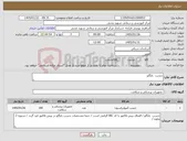 تصویر کوچک آگهی نیاز کالا-چسب بایگلو 