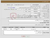 تصویر کوچک آگهی نیاز کالا-ست تزریق سرم 7000 عدد