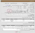 تصویر کوچک آگهی نیاز خدمت/کالا-بازسازی تابلو برق و چنج آور دستگاه دیزل ژنراتور و تفکیک برق شهری از اضطراری کل ساختمان ( اقلا و شرح به پیوست )