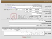 تصویر کوچک آگهی نیاز کالا-لنگاز 50*40 2000 عدد