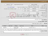 تصویر کوچک آگهی نیاز کالا-شیر کنترل سطح برقی