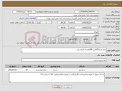 تصویر کوچک آگهی نیاز کالا-تخم مرغ 20کارتن 180عددی تاریخ بروز
