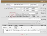 تصویر کوچک آگهی نیاز کالا-کلاه یکبار مصرف بند دار جراح تعداد 10000 عدد