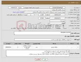 تصویر کوچک آگهی نیاز کالا-BEARING SLEEVE