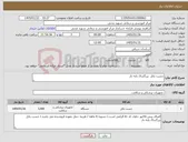 تصویر کوچک آگهی نیاز کالا-چست پاتل بزرگسال پایه دار