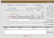 تصویر کوچک آگهی نیاز خدمات-تکمیل ساختمان جدید آتش نشانی - منطقه کارگاهی