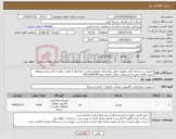 تصویر کوچک آگهی نیاز کالا-تجهیزات سیستم پایش تصویری طبق مشخصات.مقتضی است حتما قبل از قیمت دهی با کارشناس مربوطه جهت اطلاع دقیق از مشخصات تماس گرفته شود09123602387