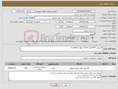 تصویر کوچک آگهی نیاز کالا-گاید وایر PTFE قطر 0.0354 طول 3j-260cm 